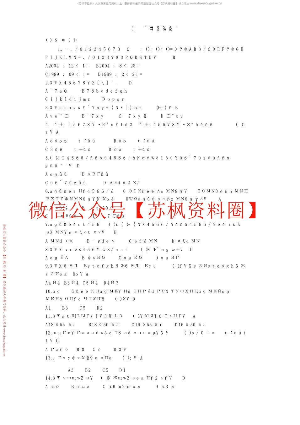 卫生法律法规
